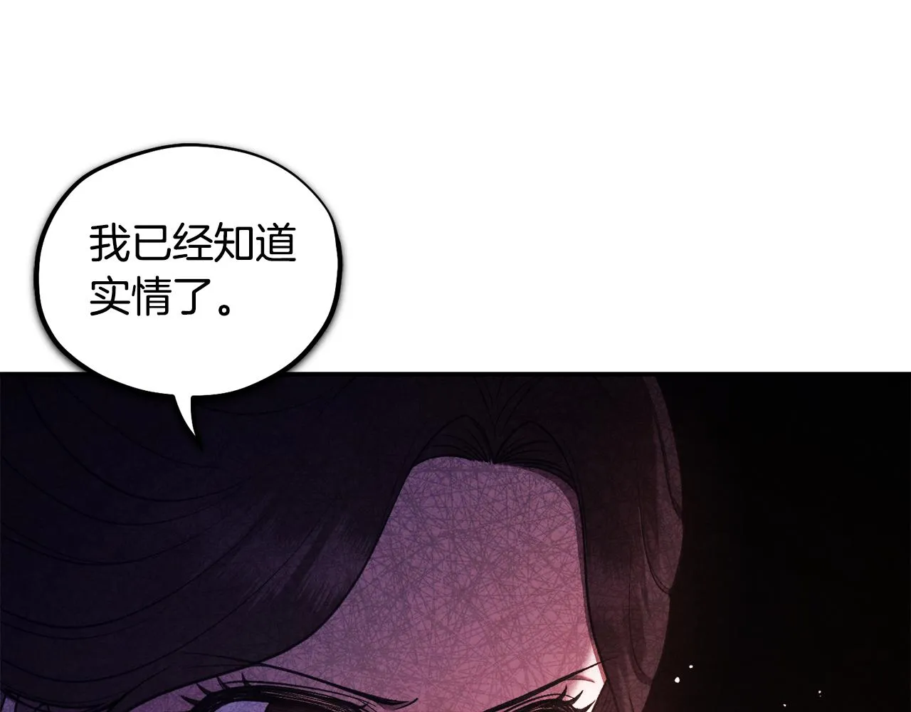 第89话 鼓起勇气 第107页
