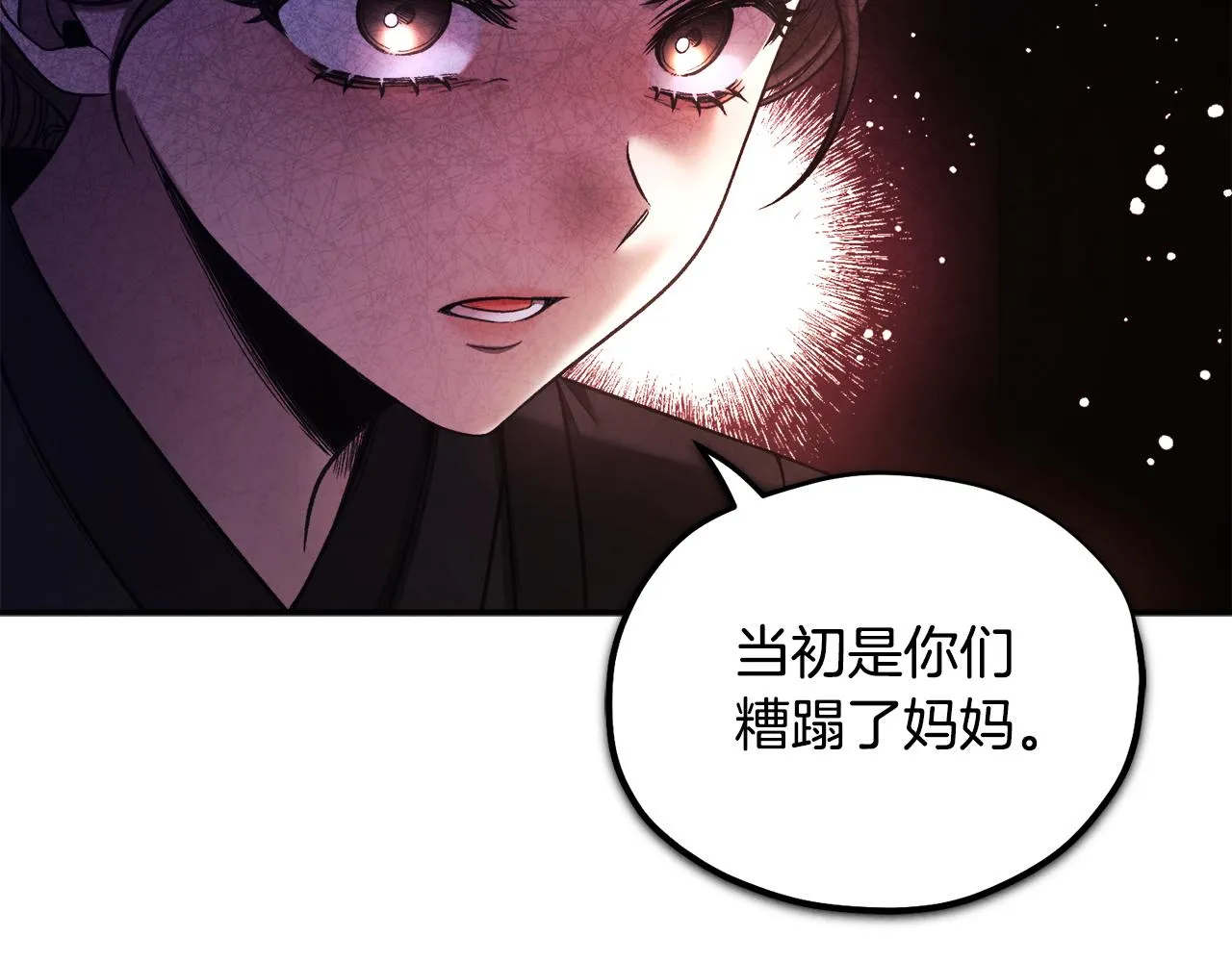 第89话 鼓起勇气 第108页