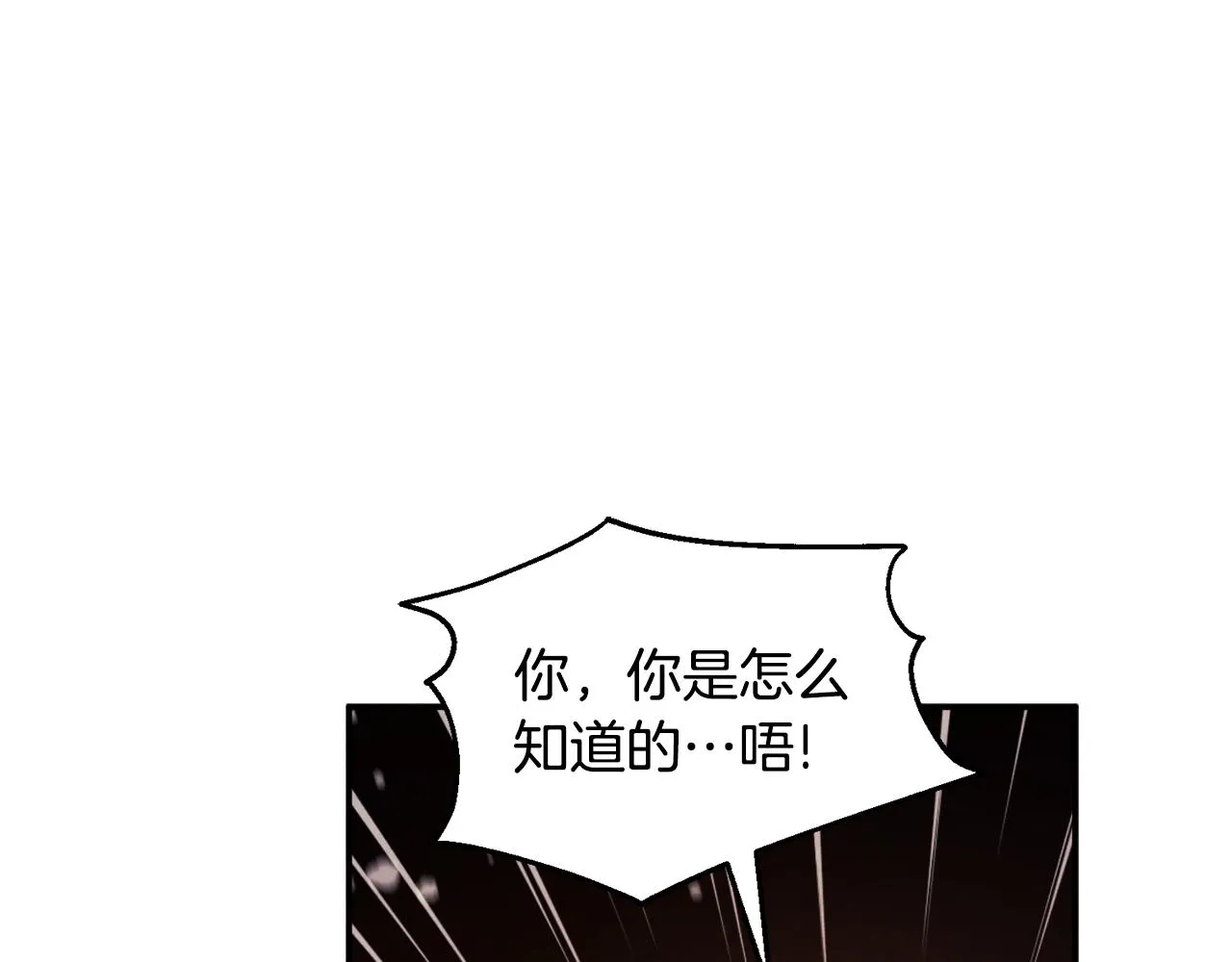 第89话 鼓起勇气 第109页