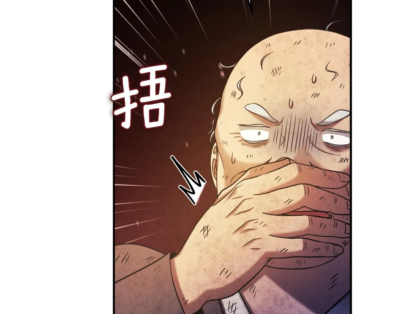 第89话 鼓起勇气 第110页