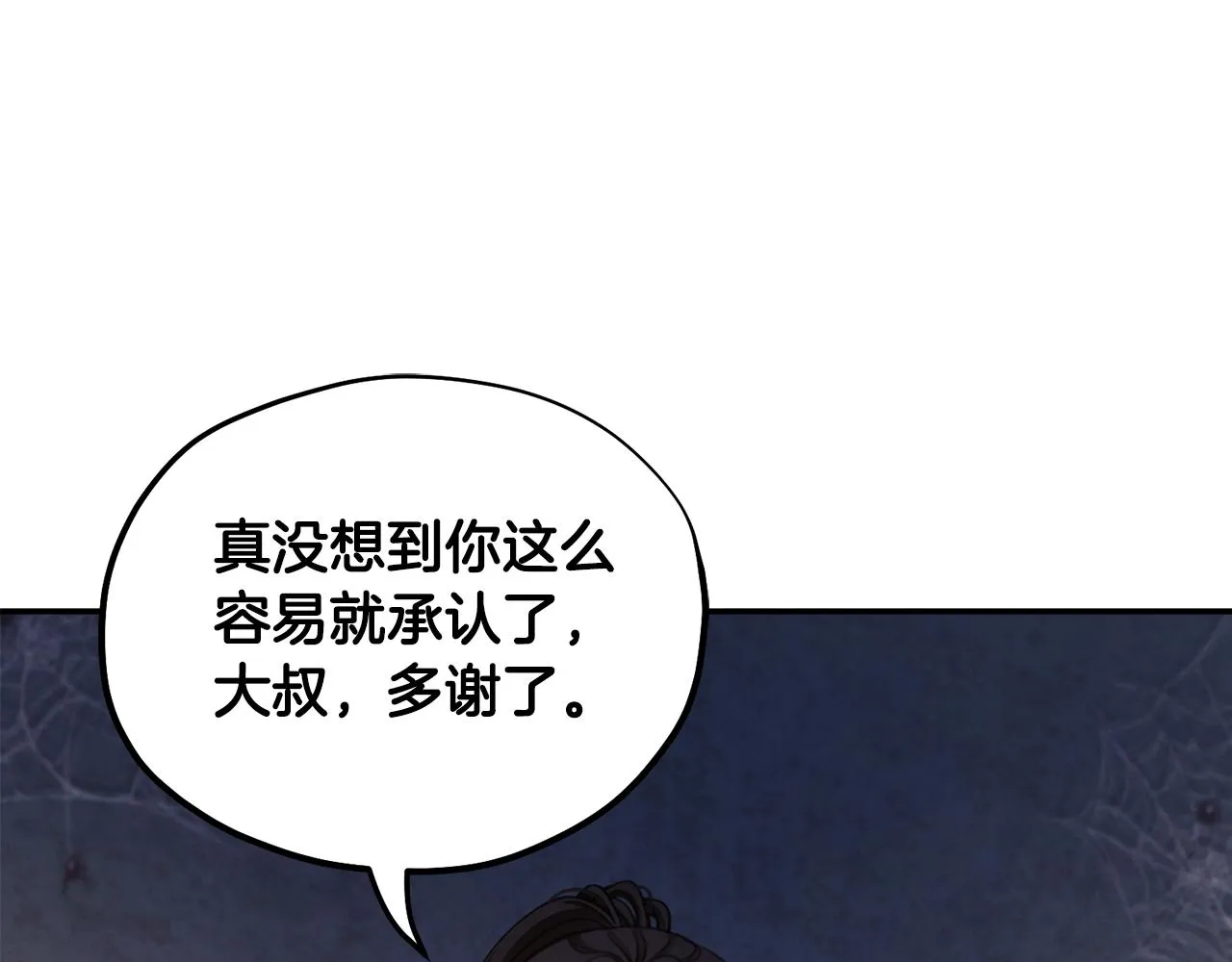第89话 鼓起勇气 第112页