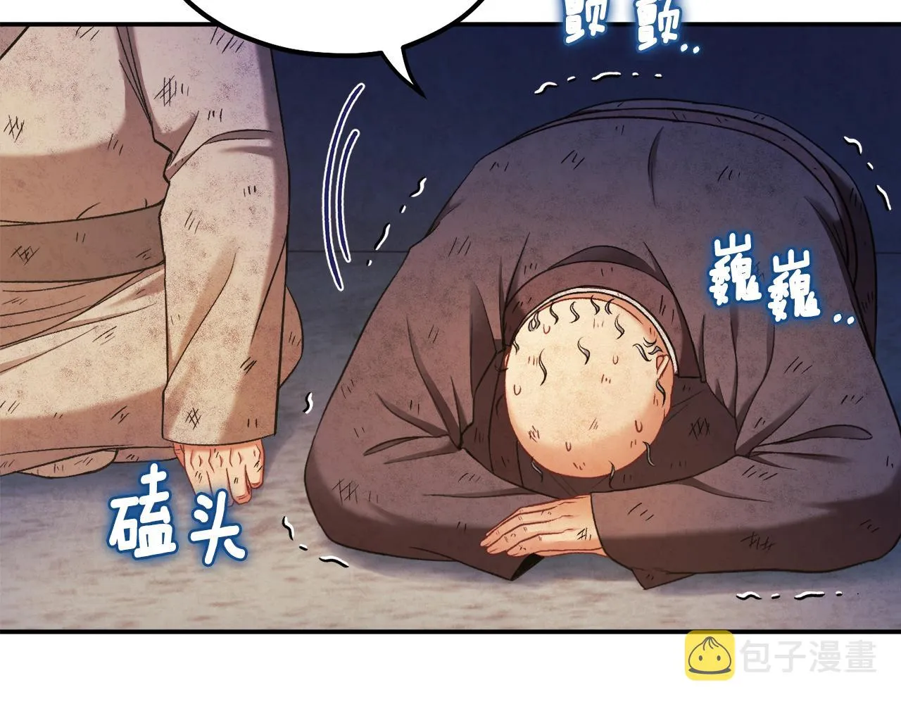第89话 鼓起勇气 第118页