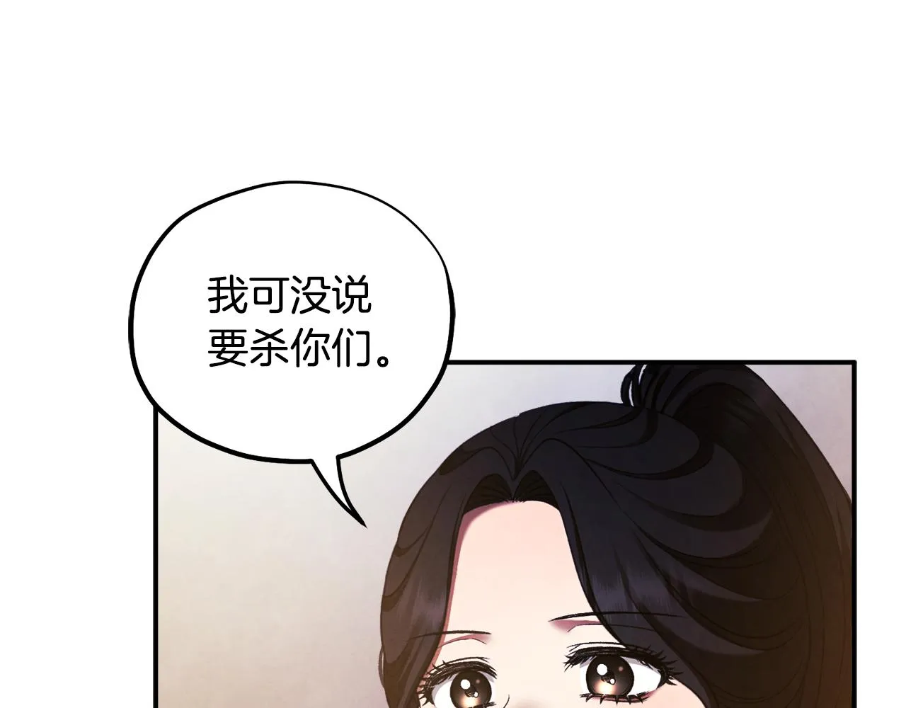 第89话 鼓起勇气 第121页