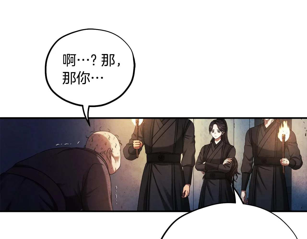 第89话 鼓起勇气 第124页