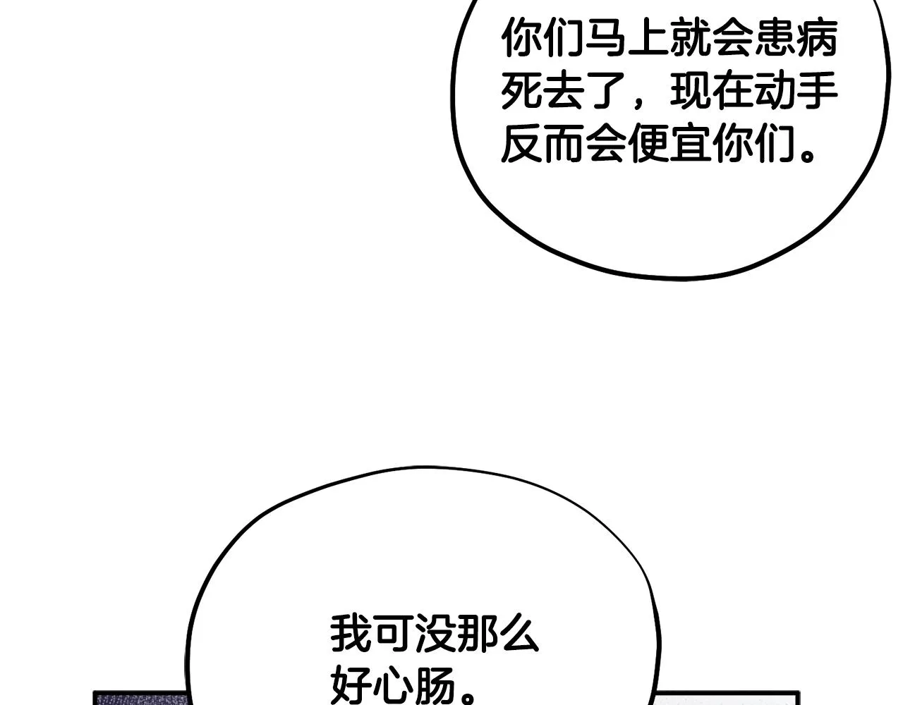 第89话 鼓起勇气 第125页