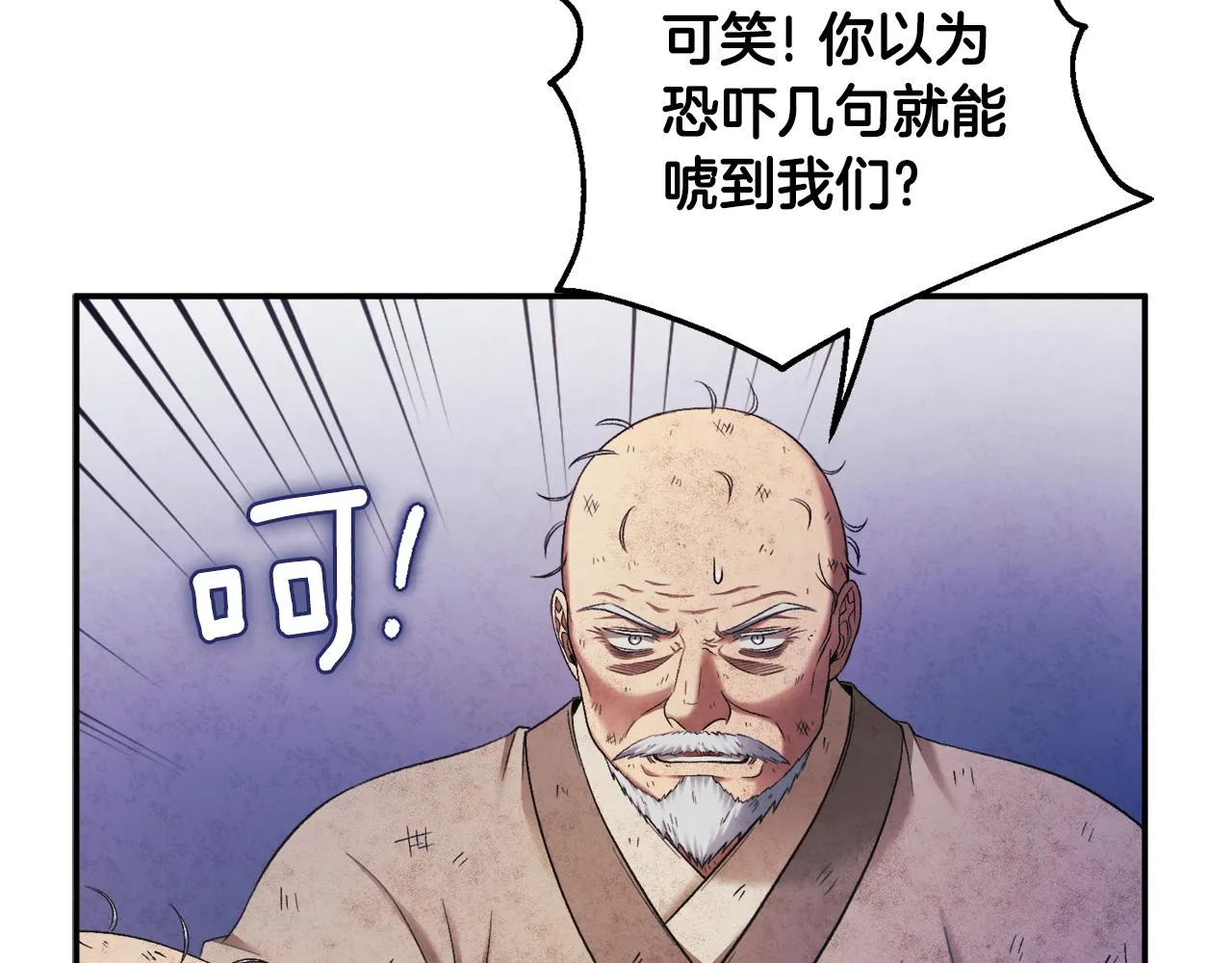 第89话 鼓起勇气 第128页