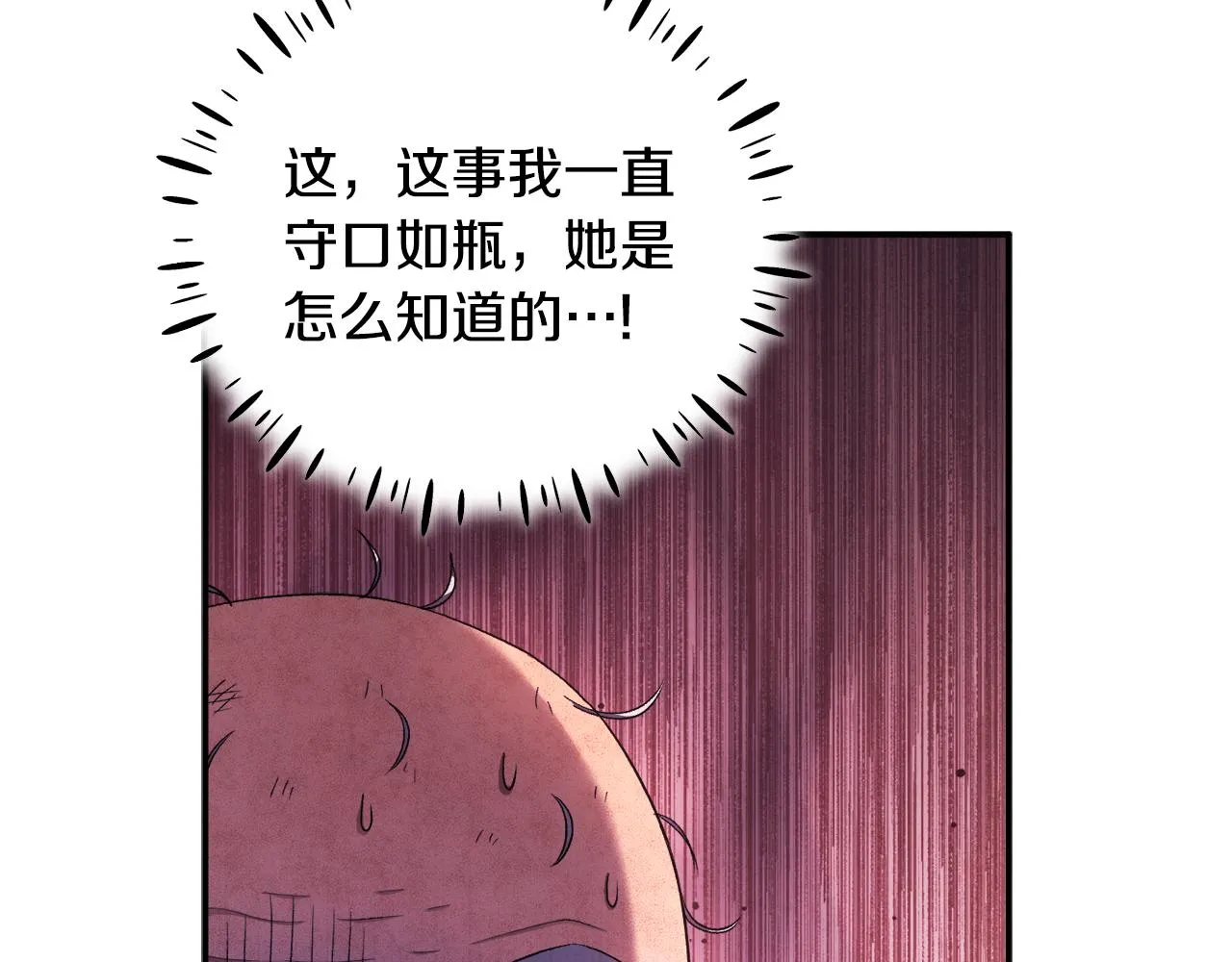 第89话 鼓起勇气 第136页