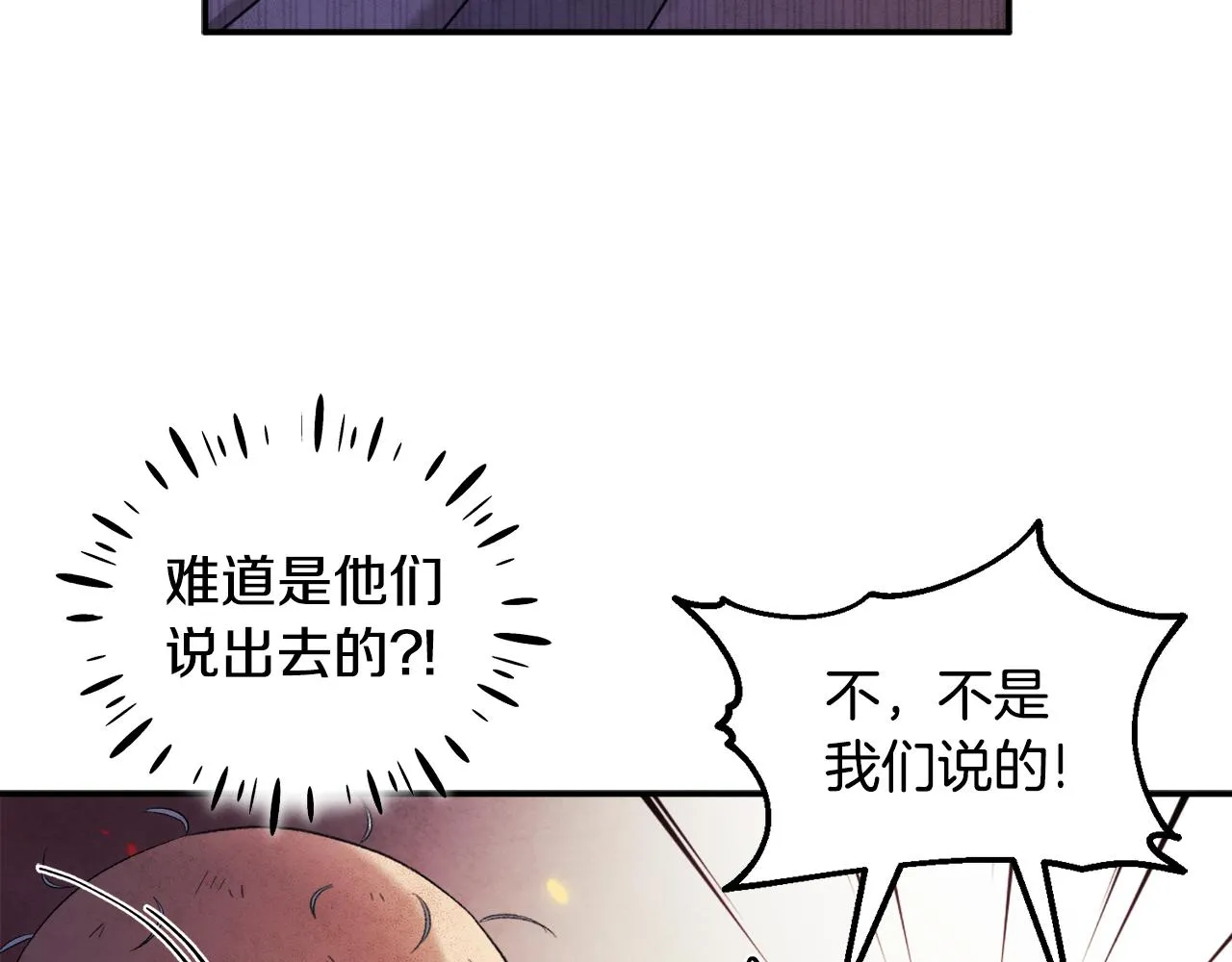 第89话 鼓起勇气 第138页