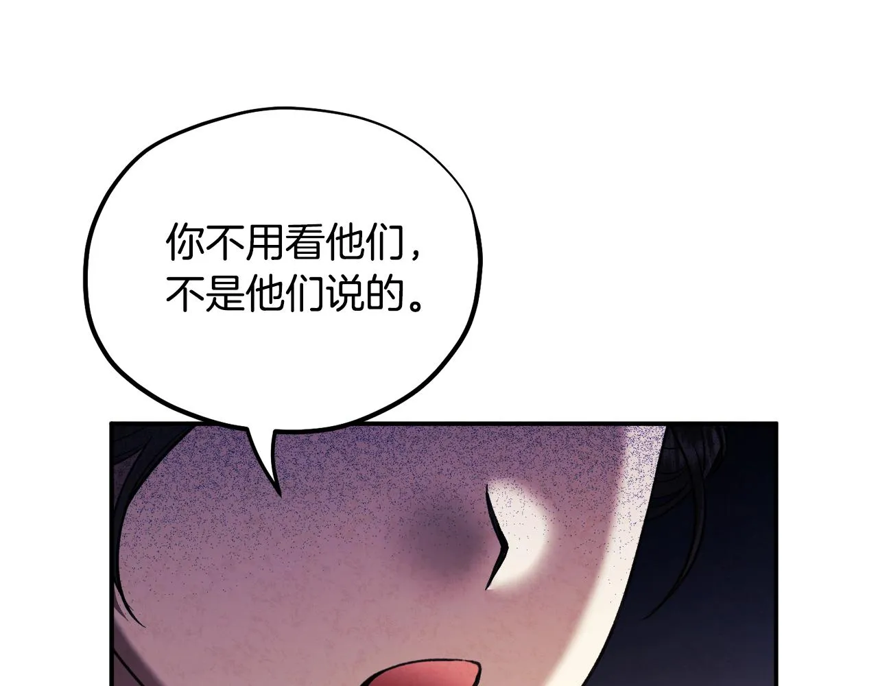 第89话 鼓起勇气 第141页