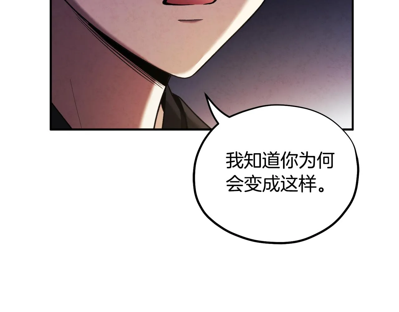 第89话 鼓起勇气 第142页