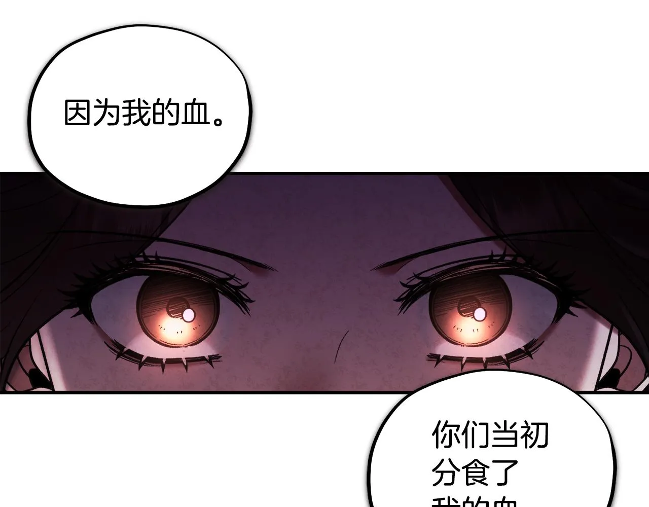 第89话 鼓起勇气 第143页