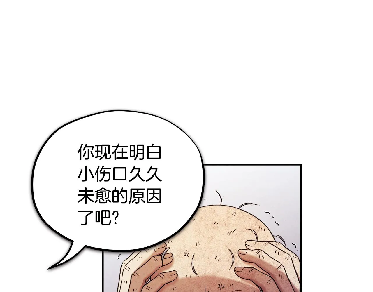 第89话 鼓起勇气 第146页