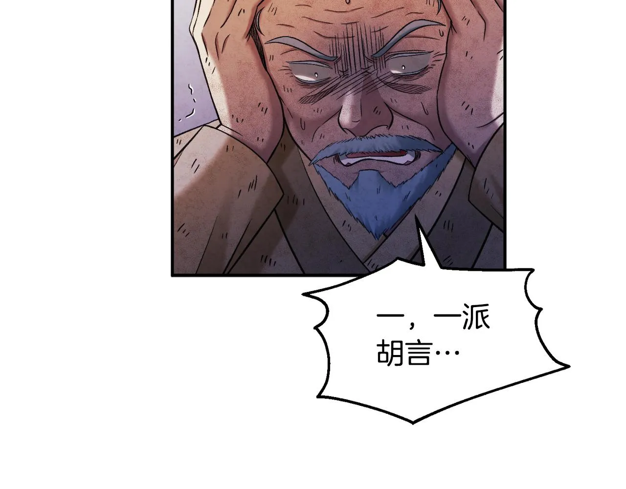 第89话 鼓起勇气 第147页