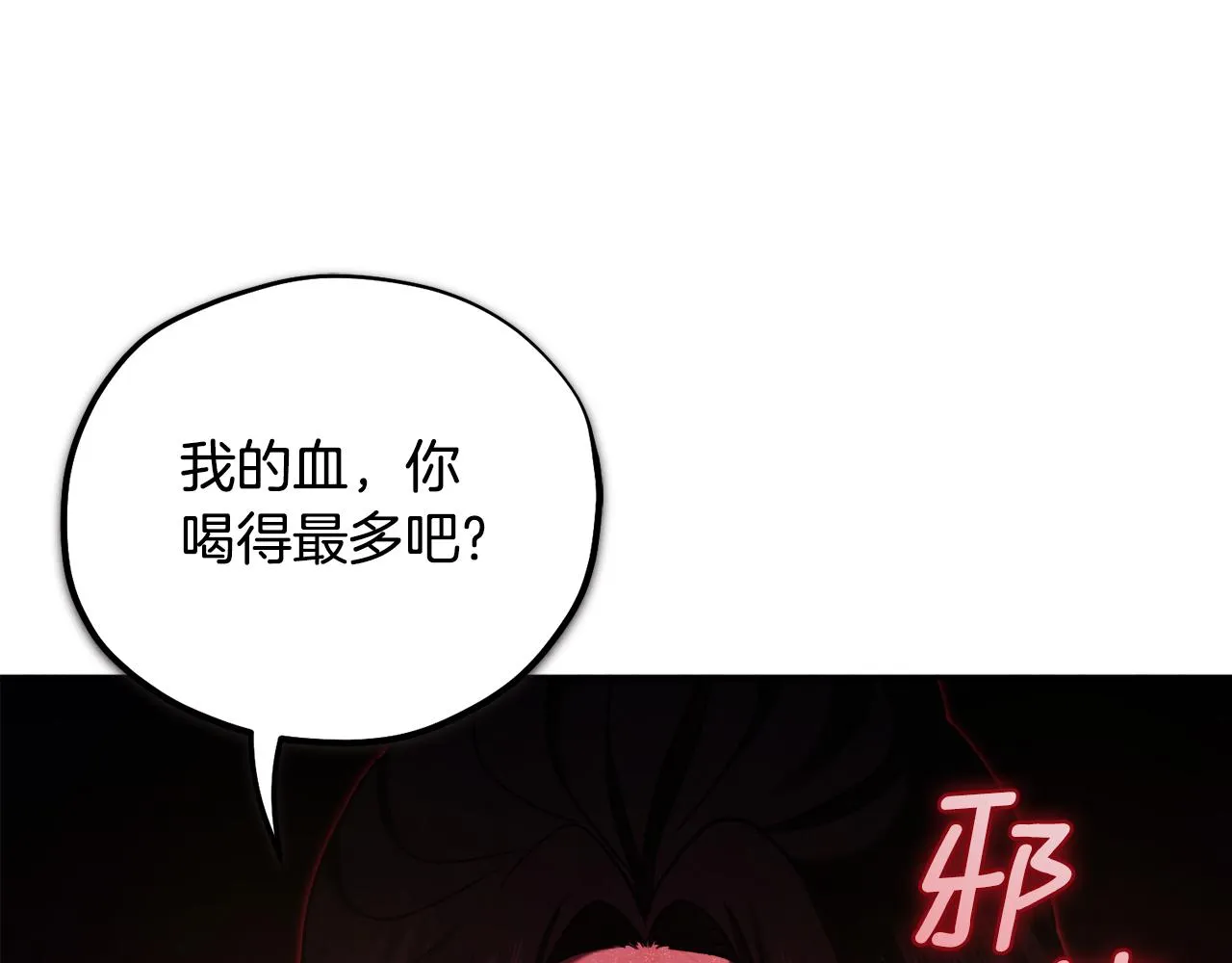 第89话 鼓起勇气 第148页