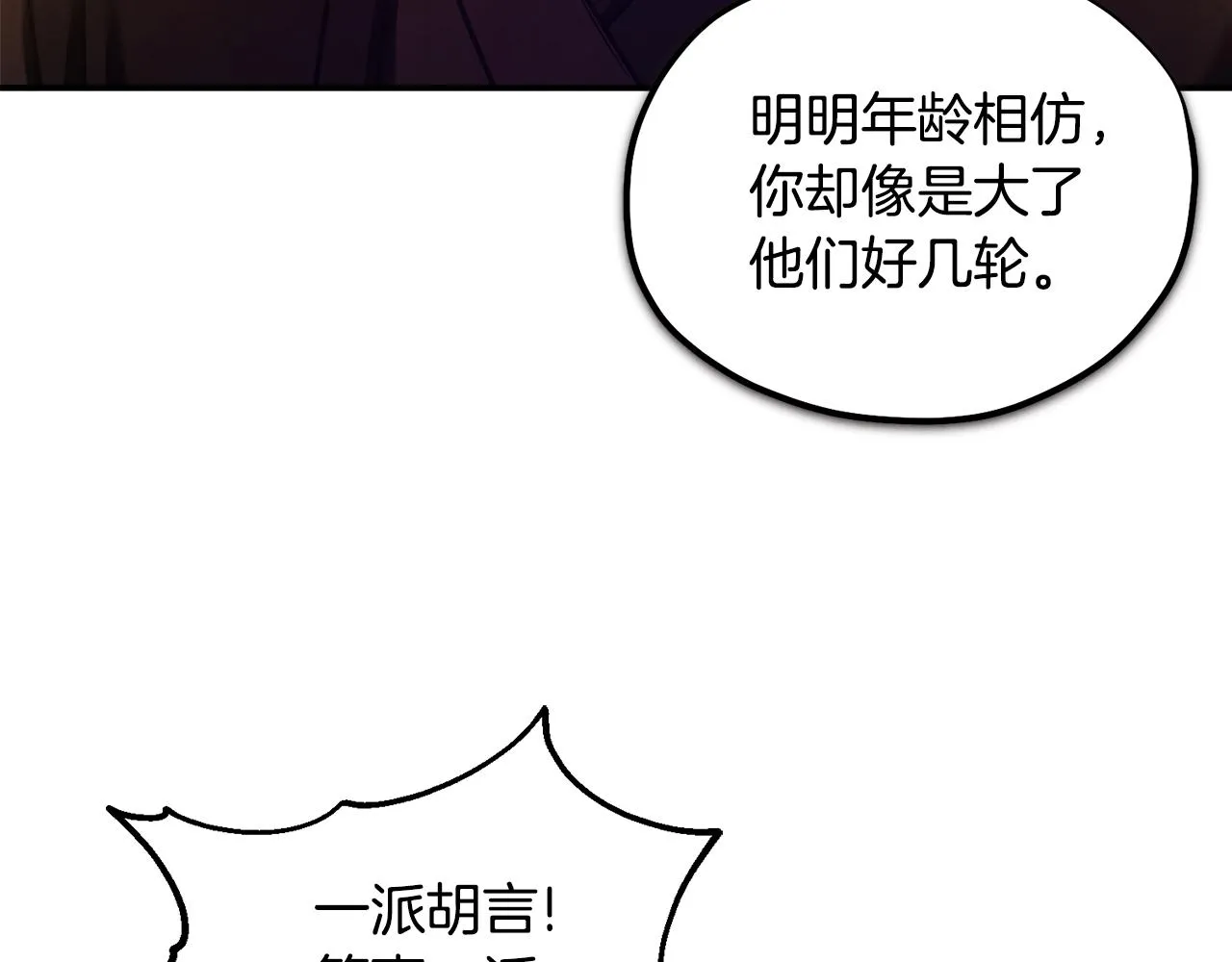 第89话 鼓起勇气 第150页