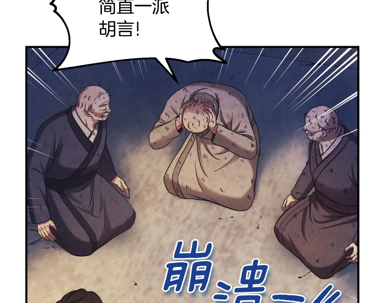 第89话 鼓起勇气 第151页