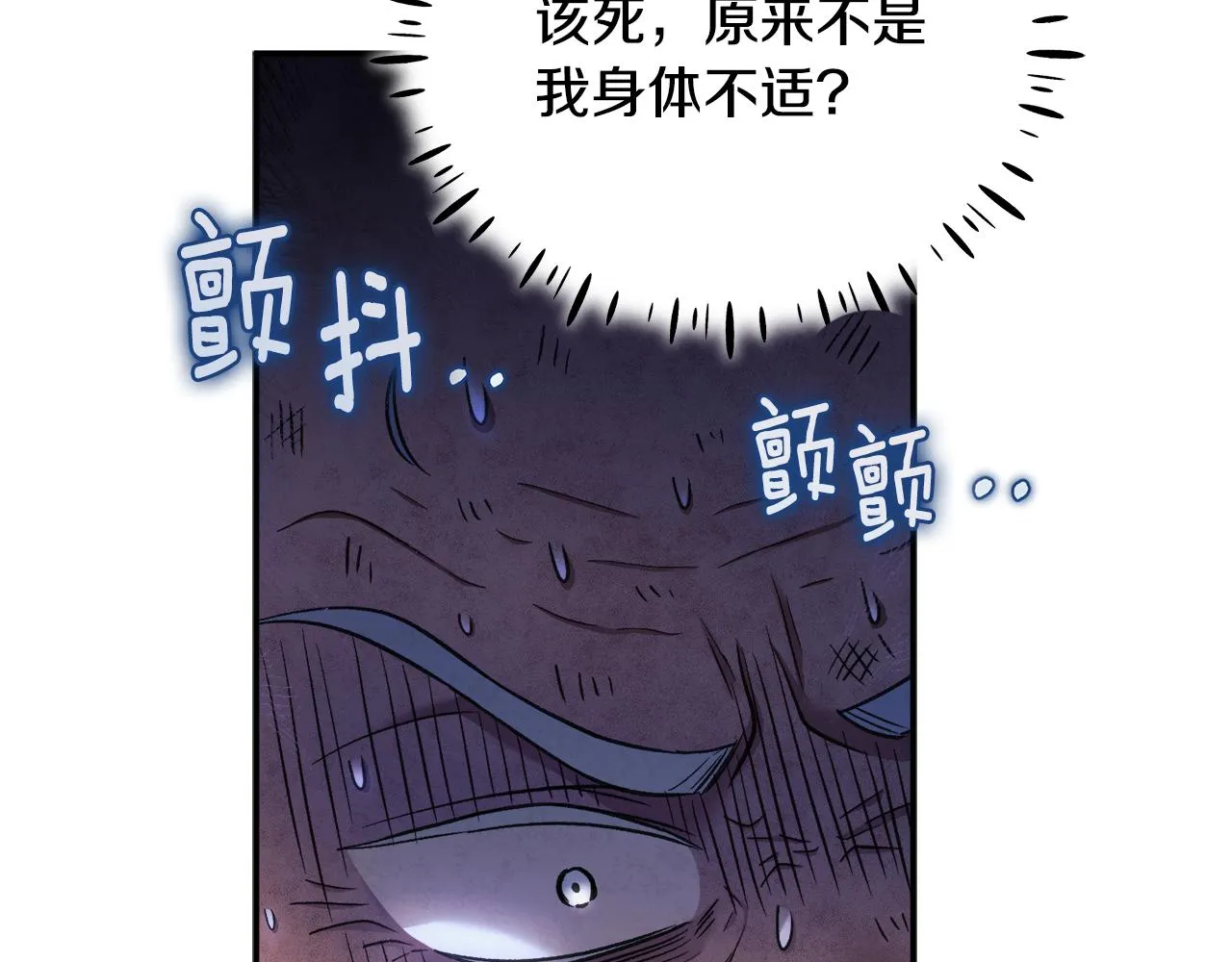第89话 鼓起勇气 第153页