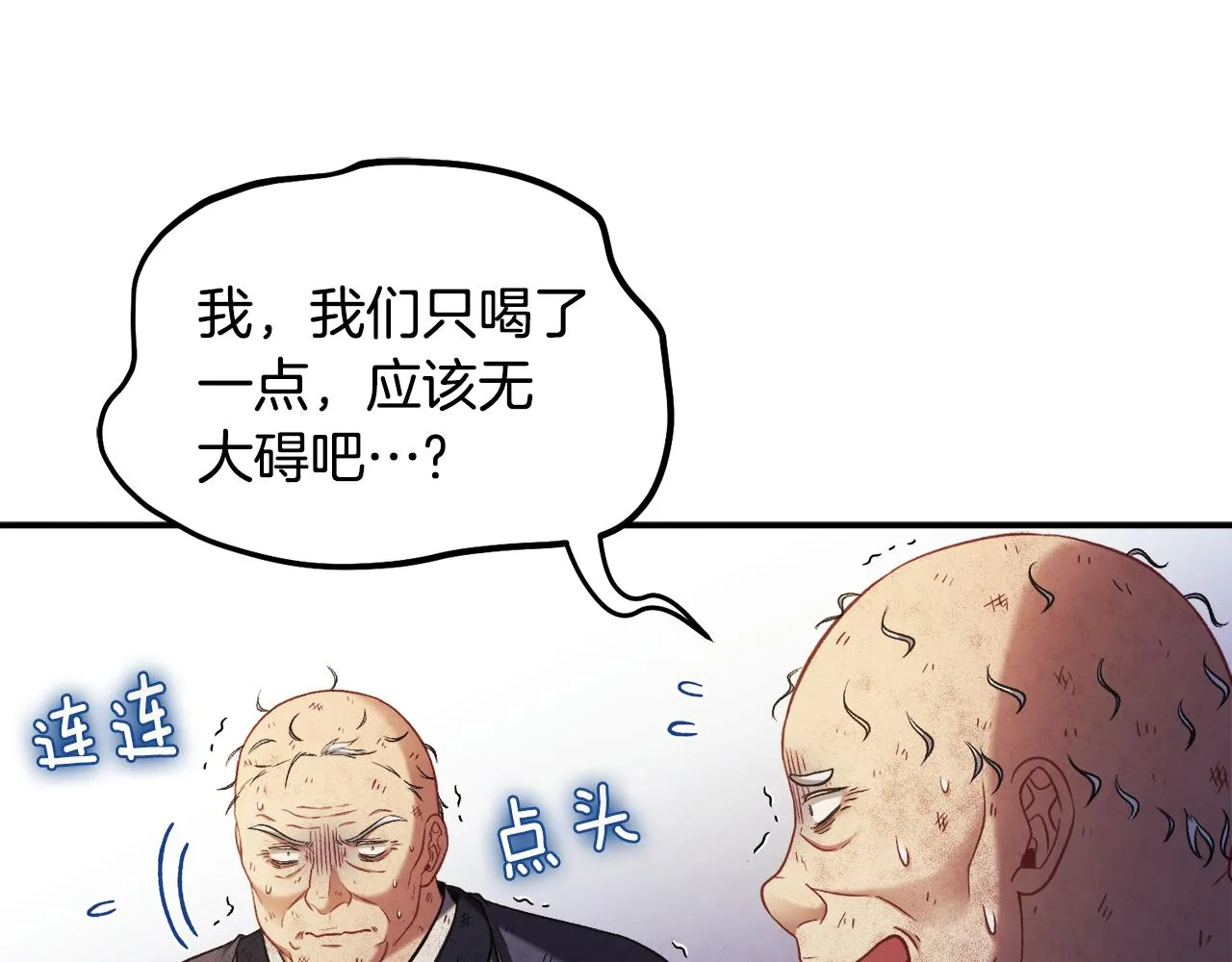 第89话 鼓起勇气 第155页