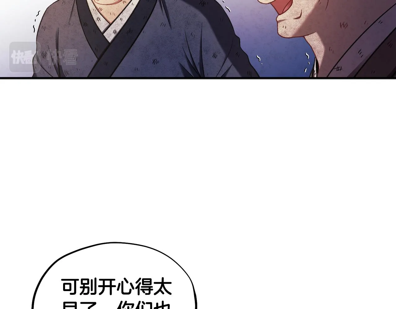 第89话 鼓起勇气 第156页