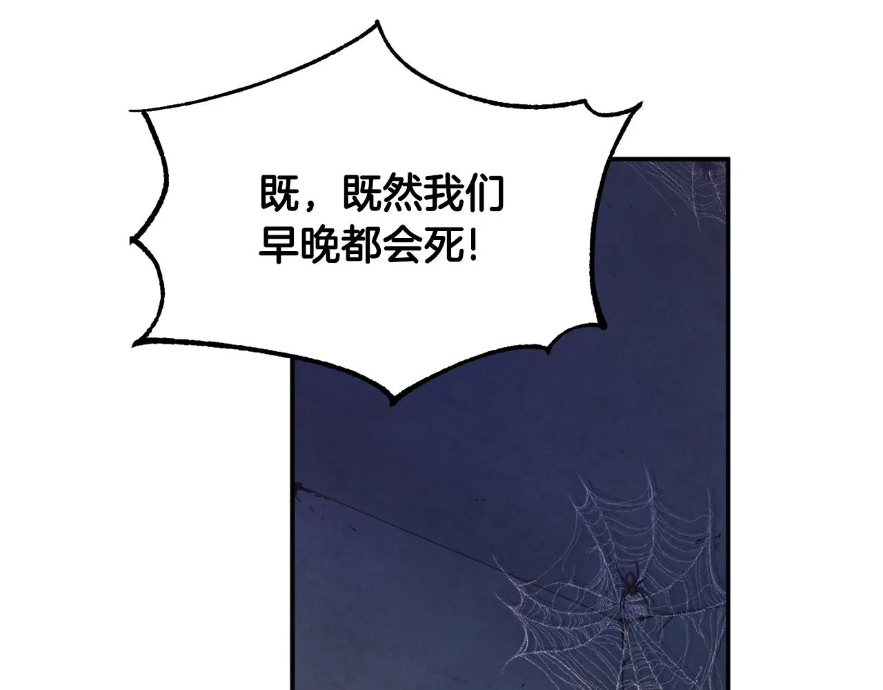 第89话 鼓起勇气 第159页
