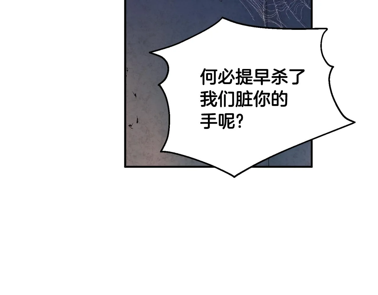 第89话 鼓起勇气 第160页