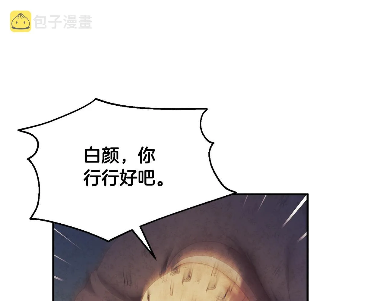 第89话 鼓起勇气 第161页
