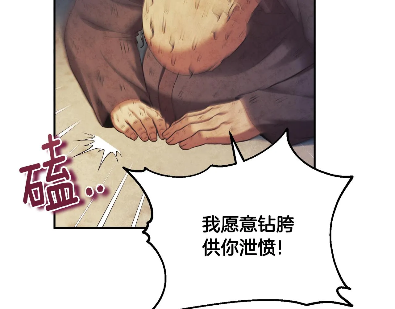 第89话 鼓起勇气 第162页