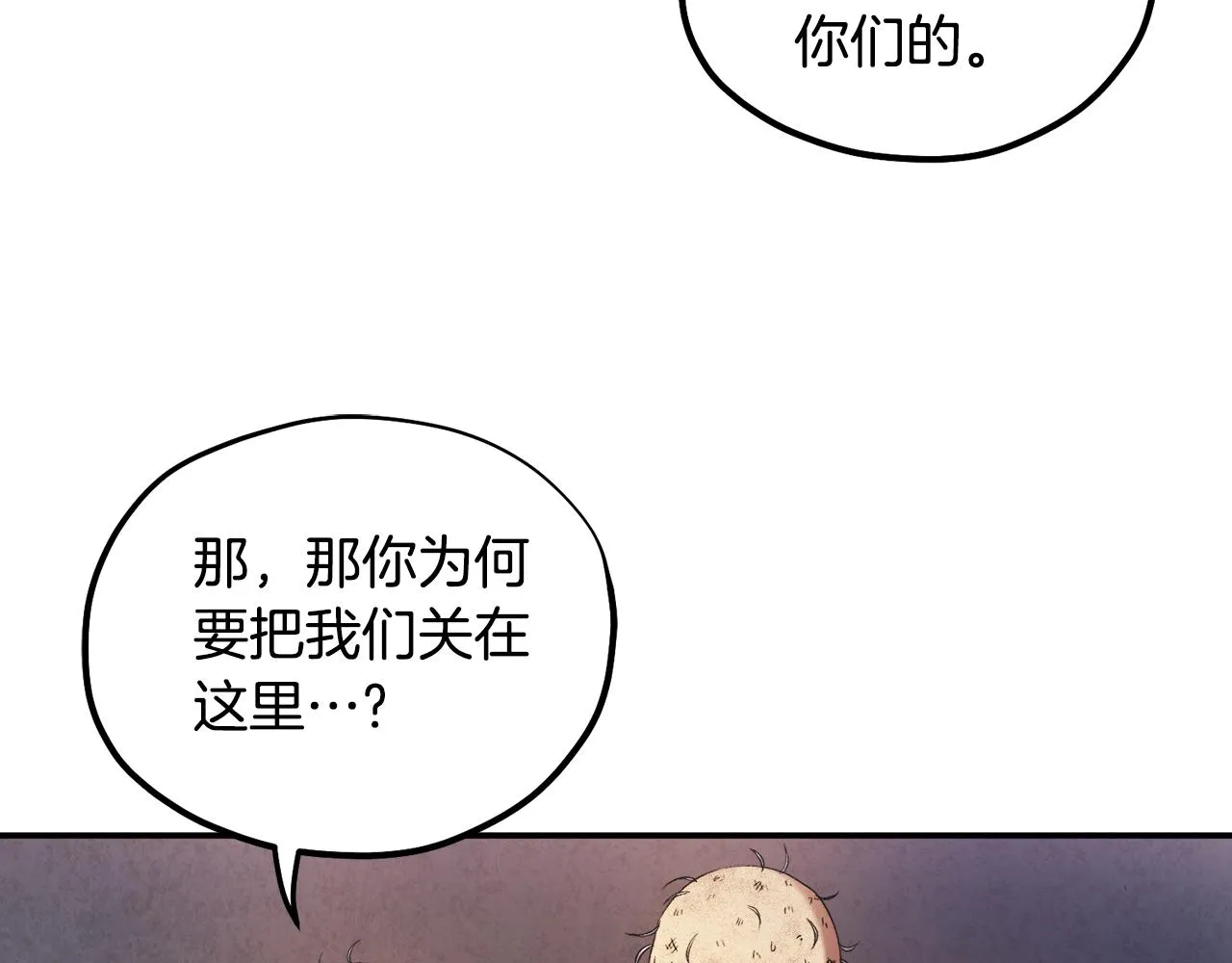 第89话 鼓起勇气 第165页