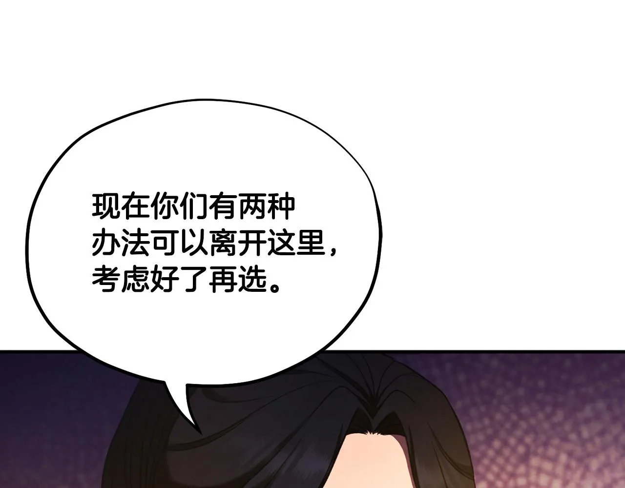 第89话 鼓起勇气 第167页