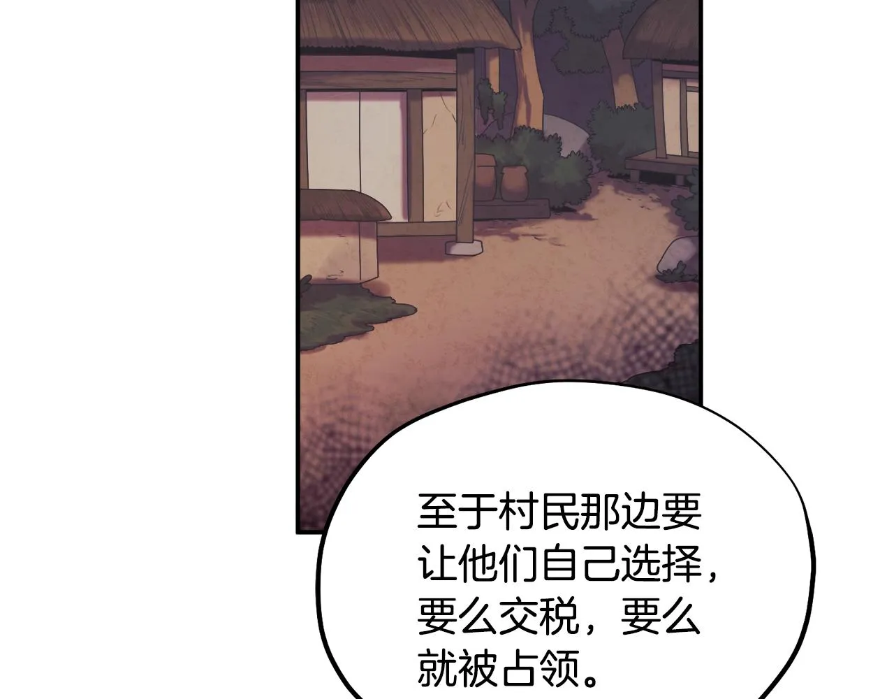 第89话 鼓起勇气 第171页