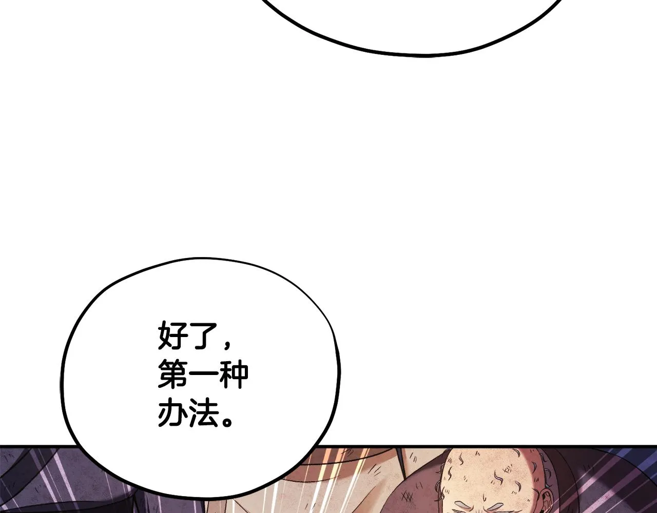 第89话 鼓起勇气 第172页