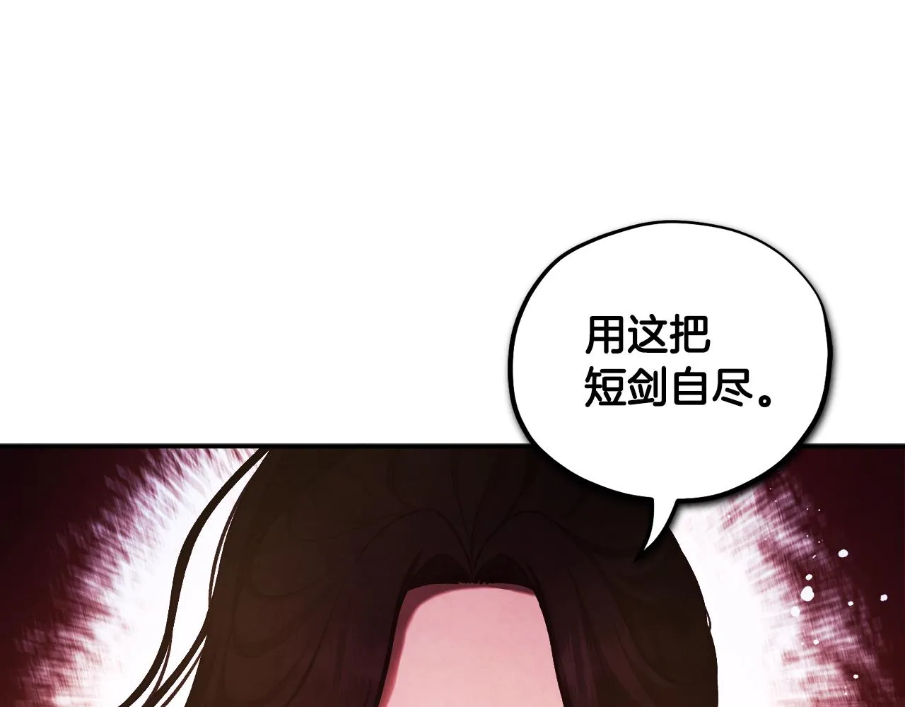 第89话 鼓起勇气 第174页
