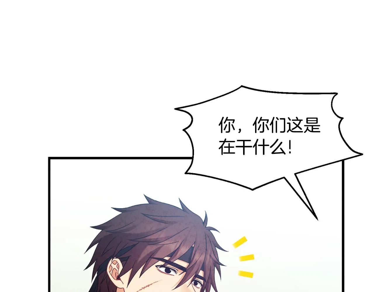 第88话 加倍奉还 第1页