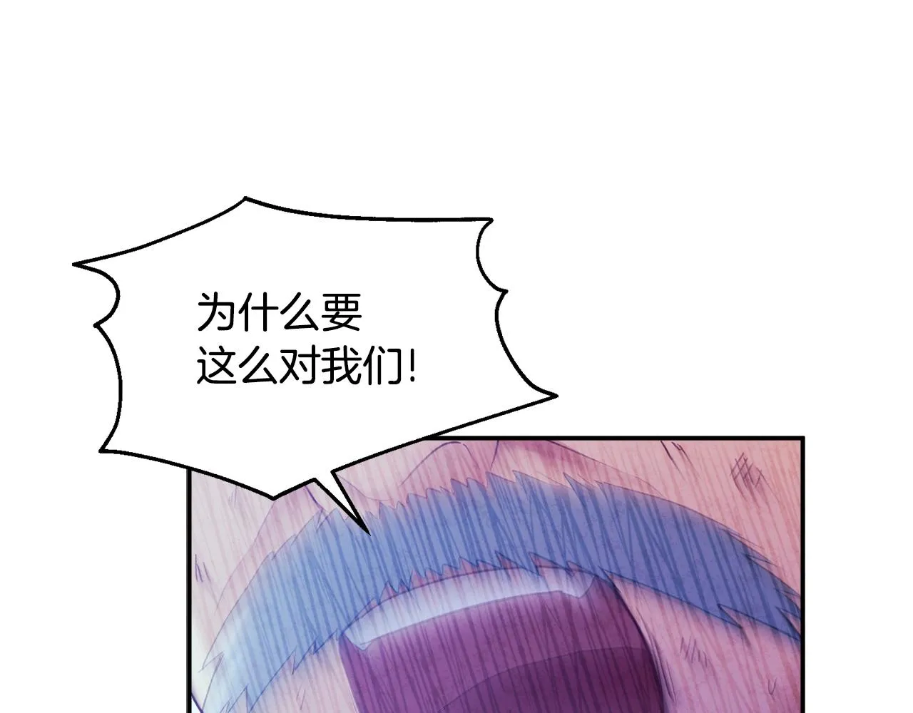 第88话 加倍奉还 第3页