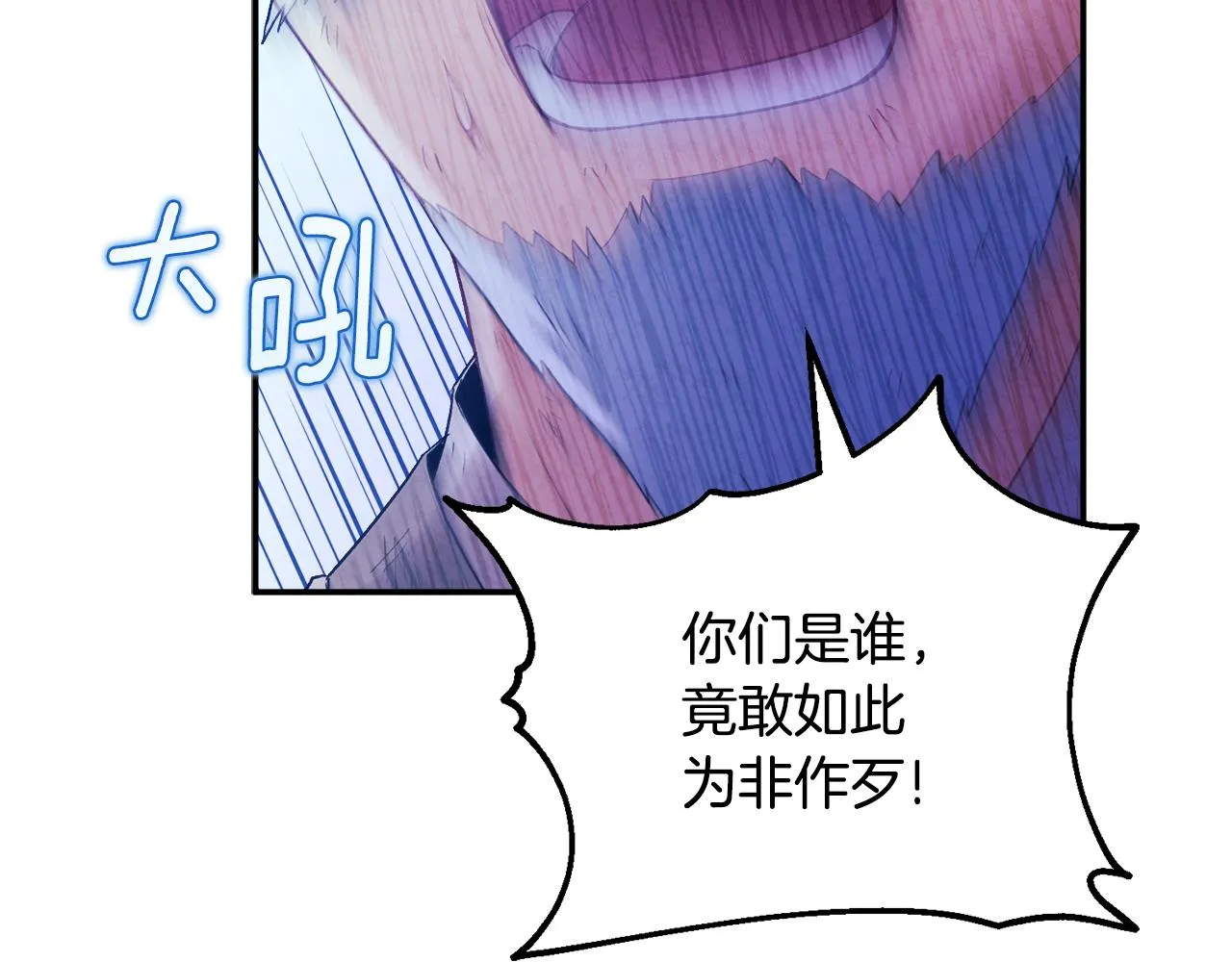 第88话 加倍奉还 第4页