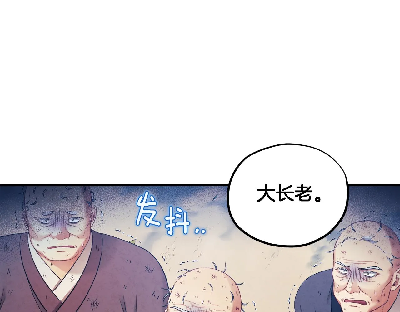 第88话 加倍奉还 第7页