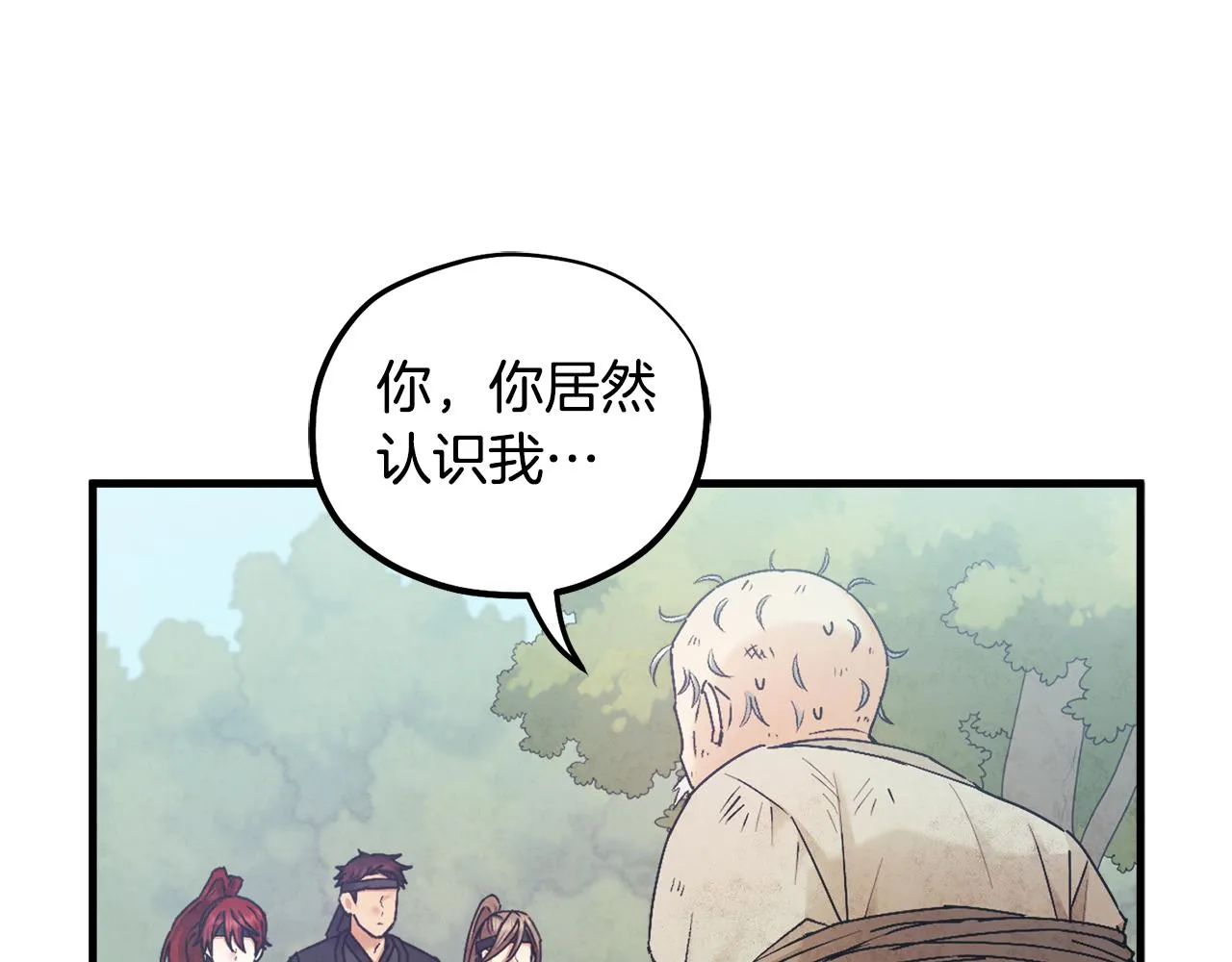 第88话 加倍奉还 第14页