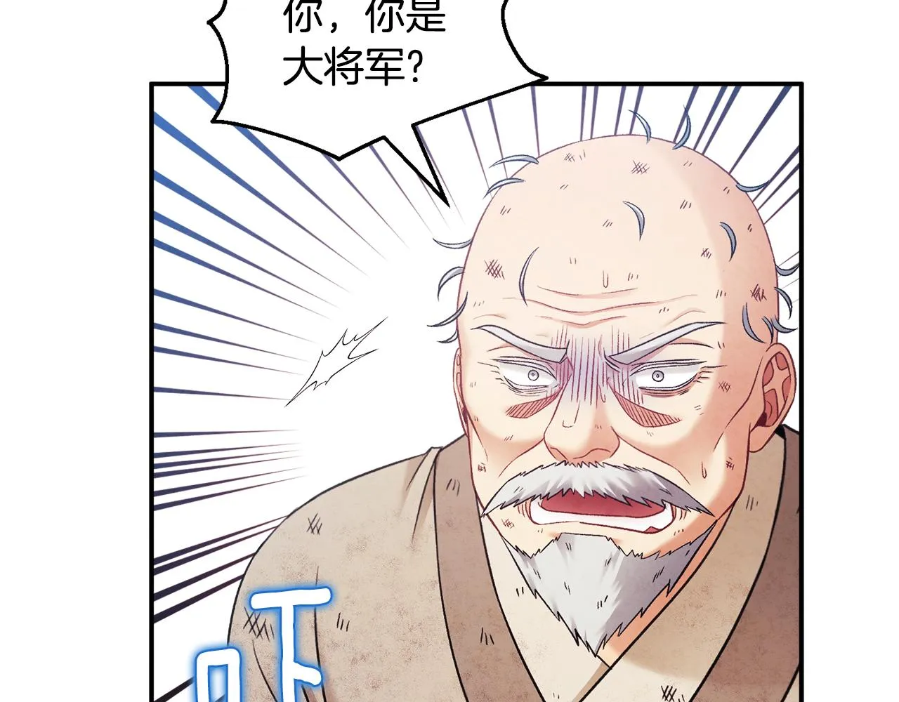 第88话 加倍奉还 第16页