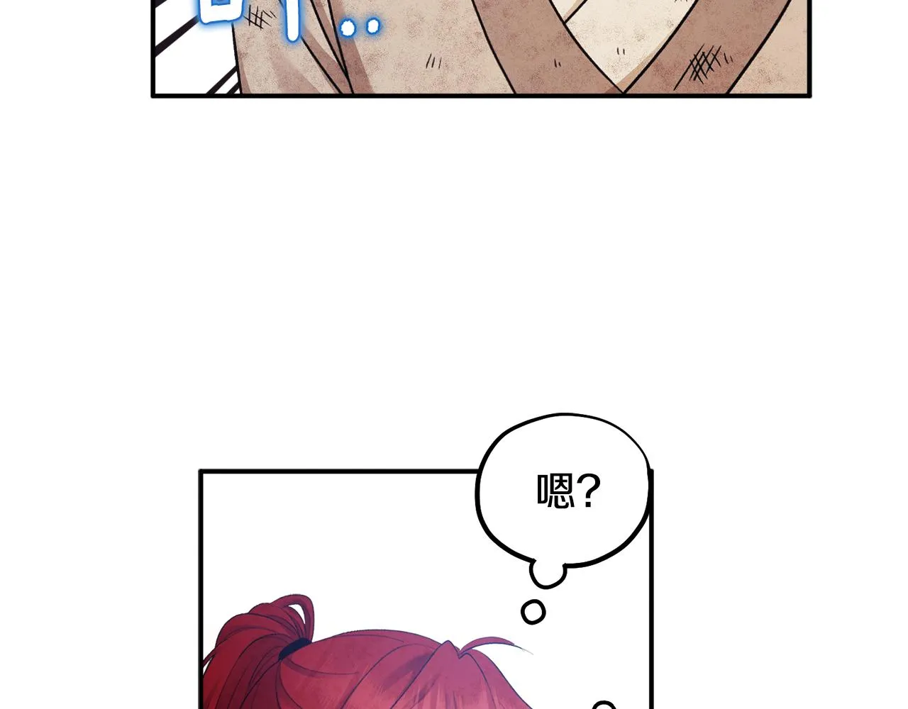 第88话 加倍奉还 第17页