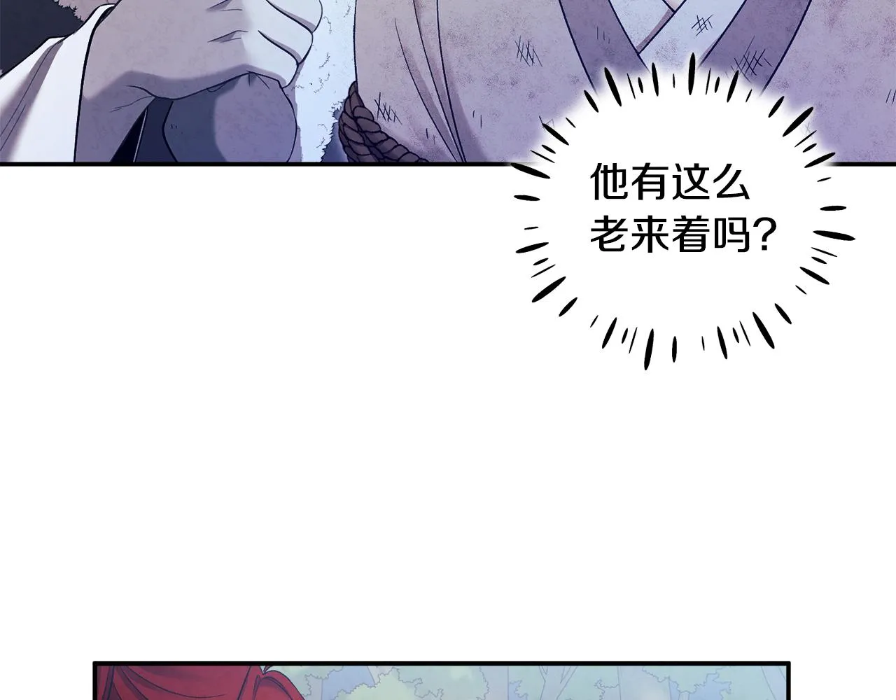 第88话 加倍奉还 第21页