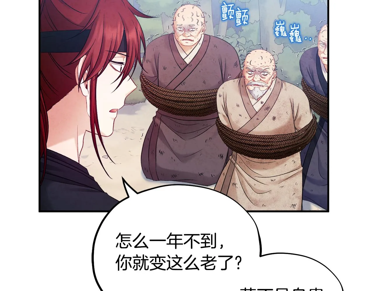 第88话 加倍奉还 第22页