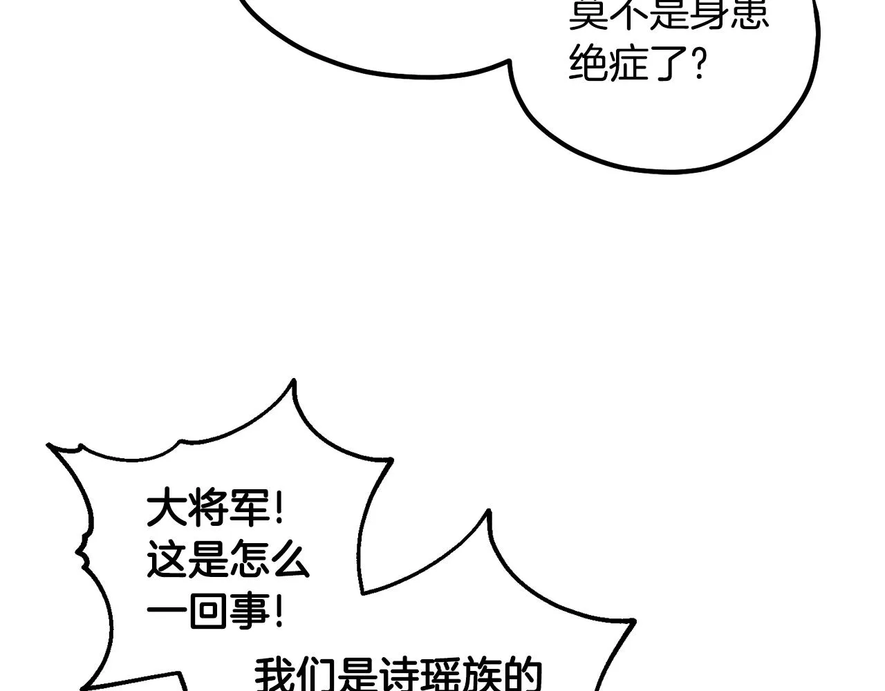 第88话 加倍奉还 第23页