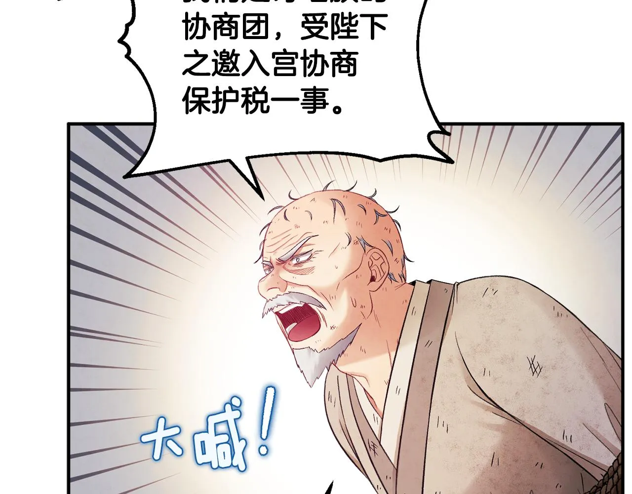 第88话 加倍奉还 第24页