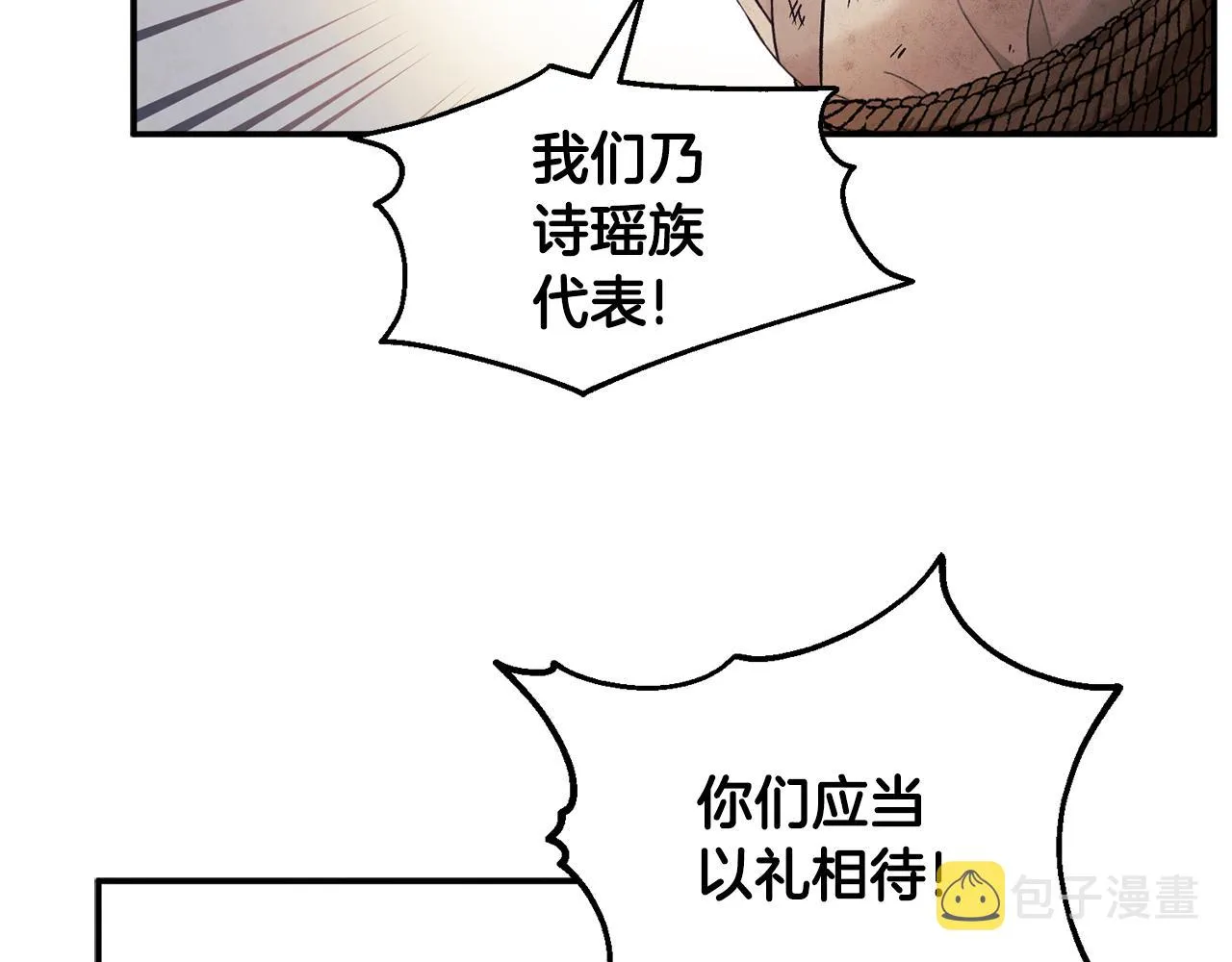 第88话 加倍奉还 第25页