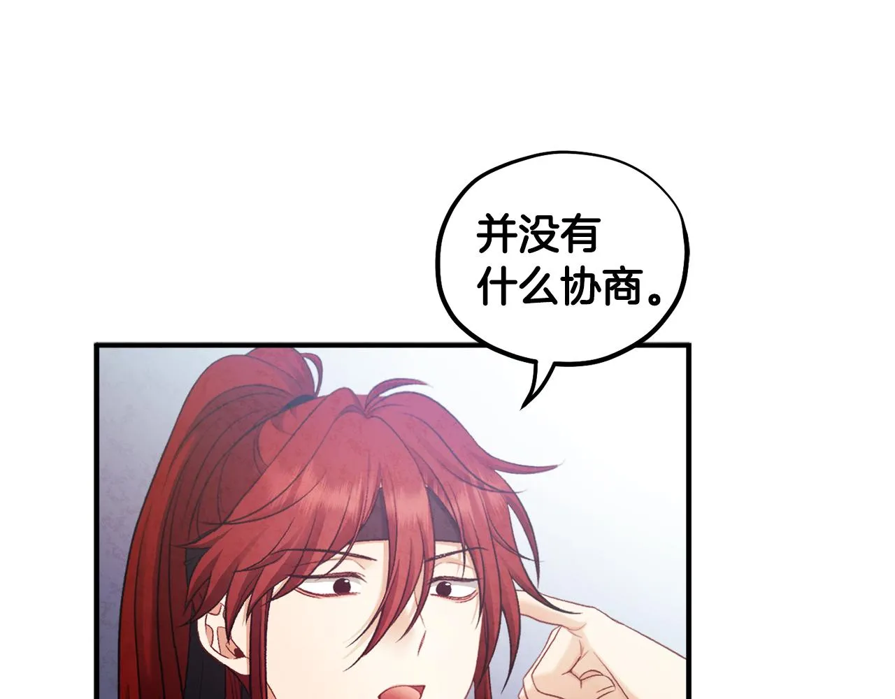 第88话 加倍奉还 第29页