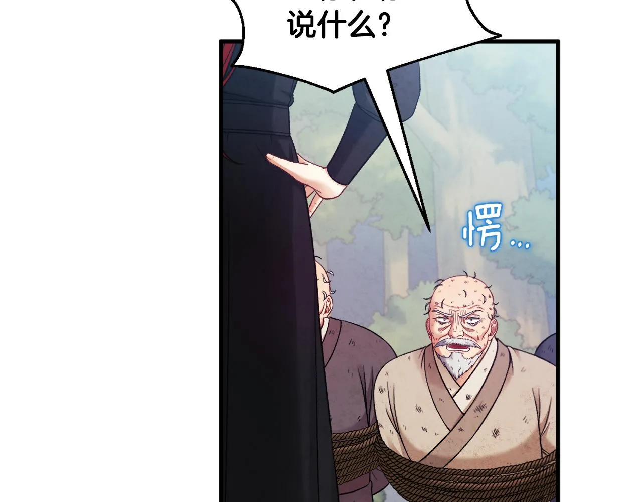 第88话 加倍奉还 第31页