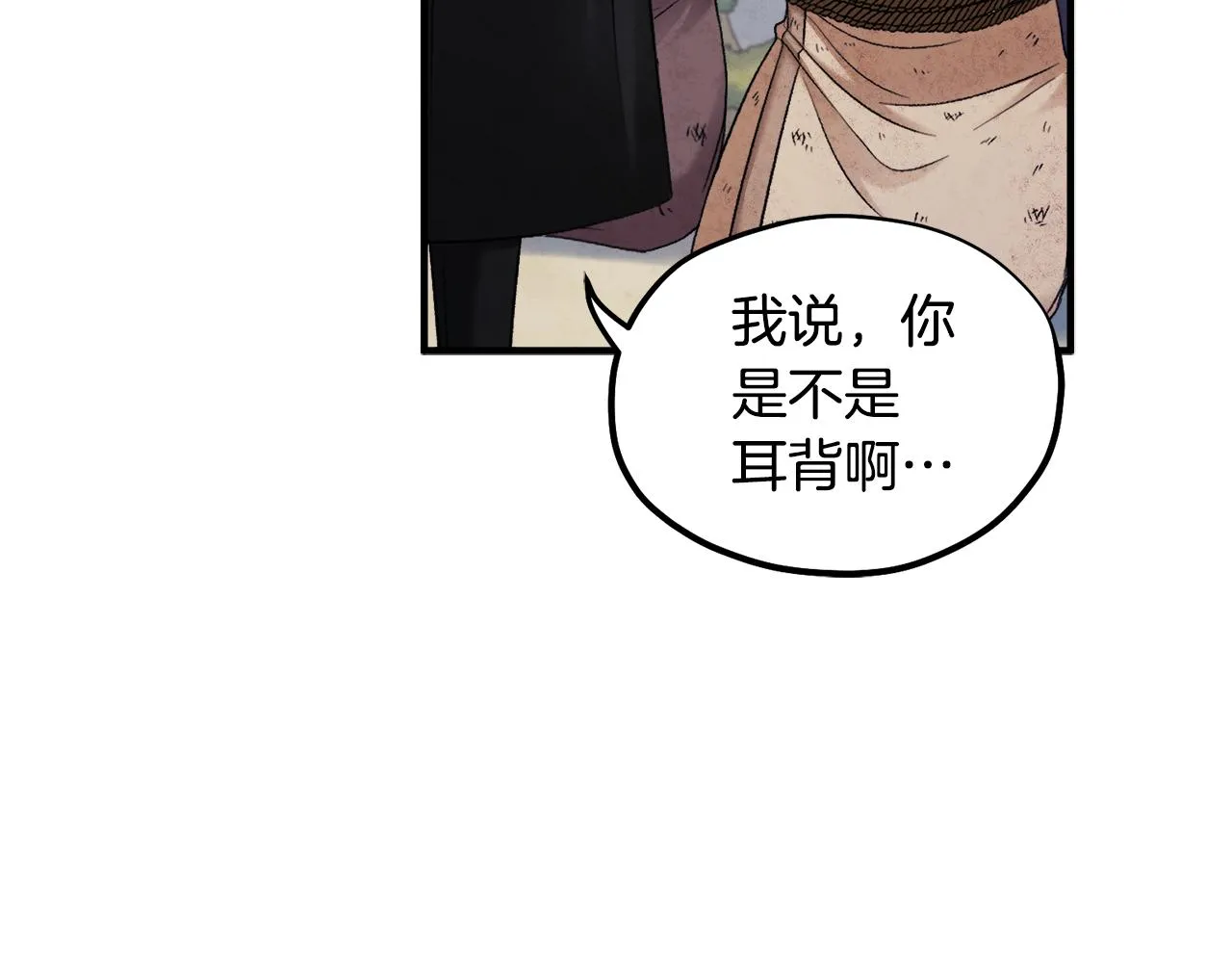 第88话 加倍奉还 第32页