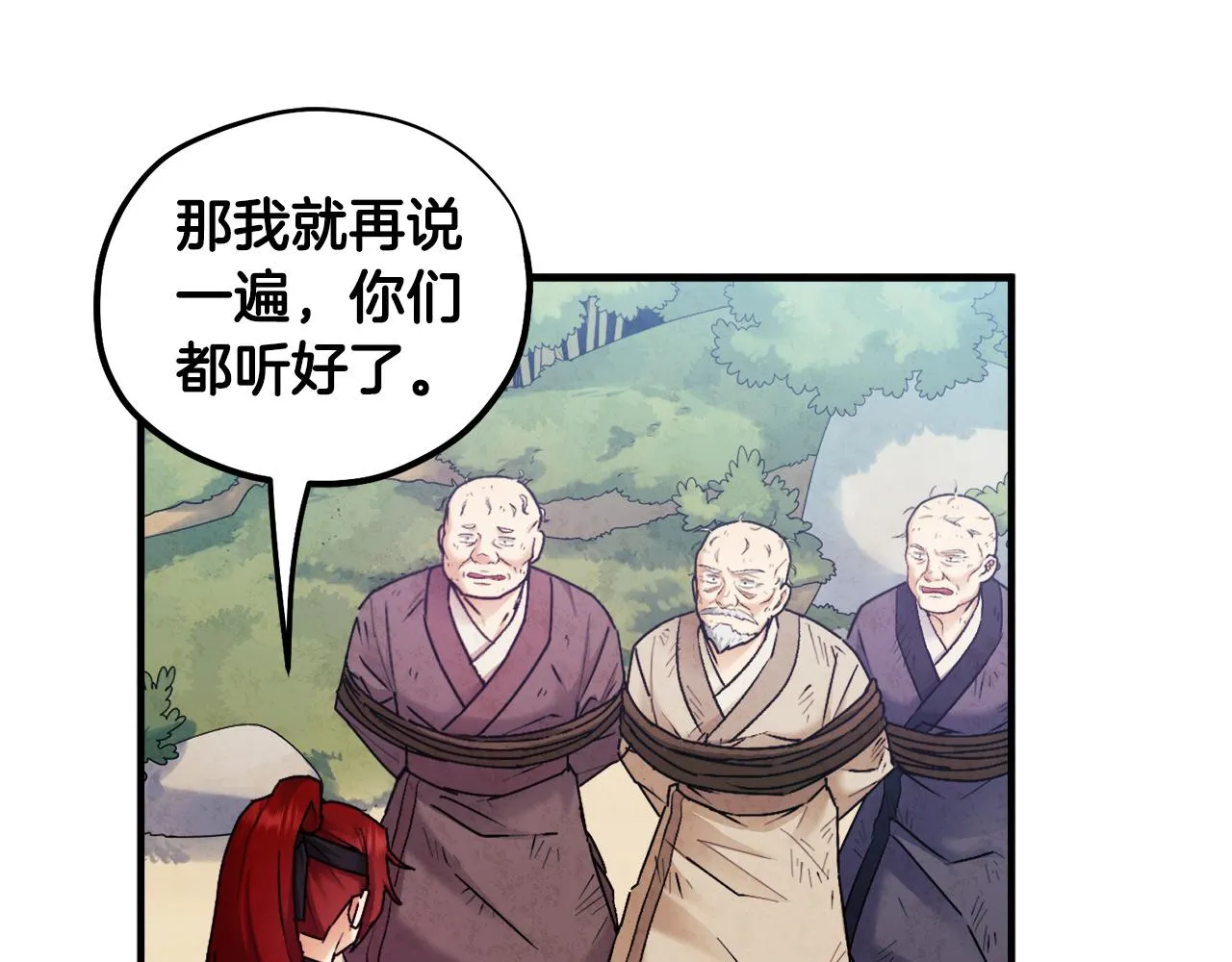 第88话 加倍奉还 第33页