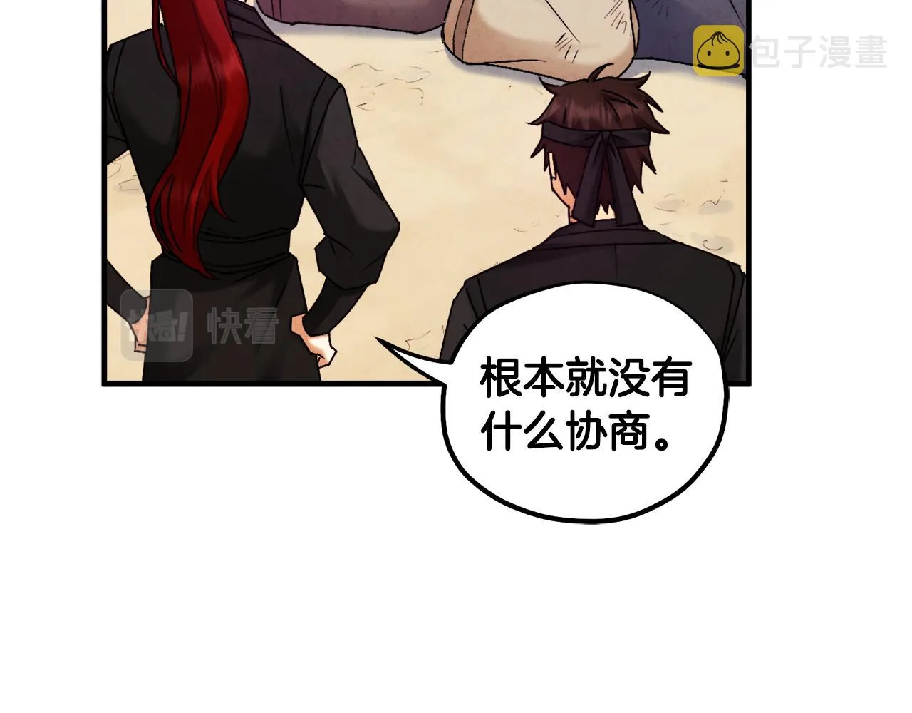 第88话 加倍奉还 第34页