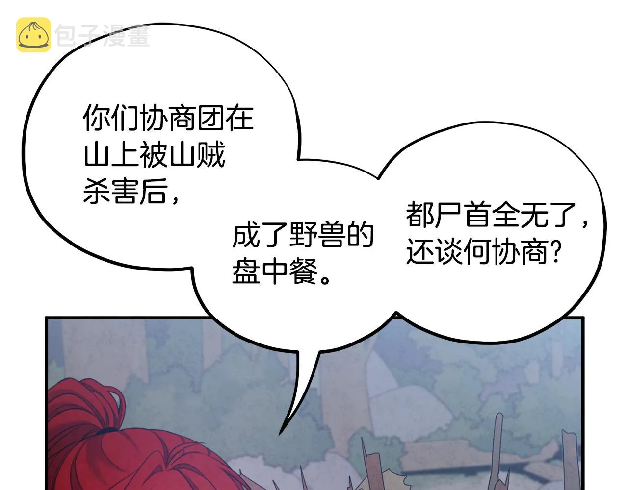 第88话 加倍奉还 第35页
